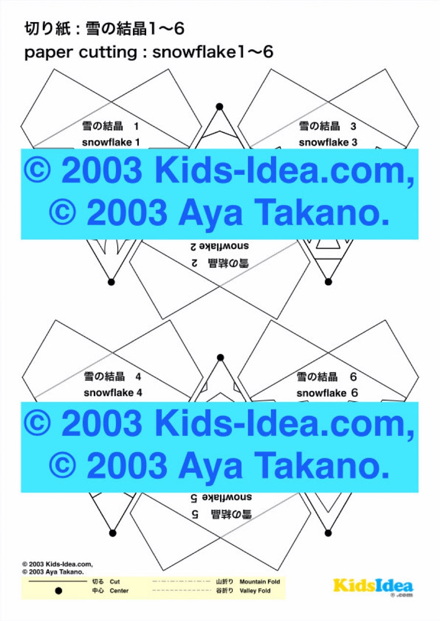 雪の結晶6個の型紙のサンプル ©︎2003 kids-idea.com