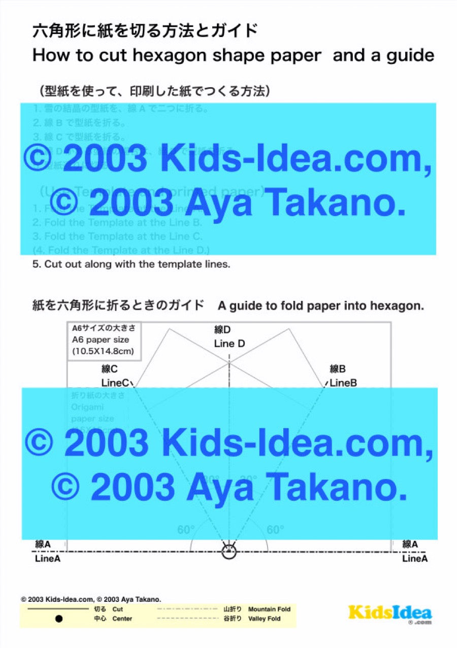 雪の結晶の作り方と折る時のガイド ©︎2003 kids-idea.com