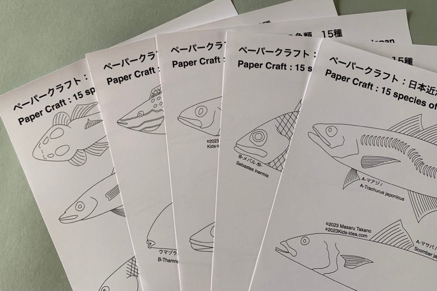 魚つりゲーム用に切り抜いた魚のサンプル