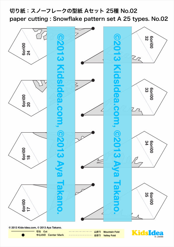 【配送商品】切り紙：スノーフレーク50種類の型紙 (Aセット / Bセット)