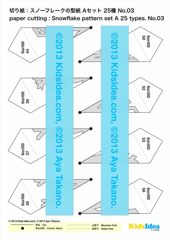 【配送商品】切り紙：スノーフレーク50種類の型紙 (Aセット / Bセット)