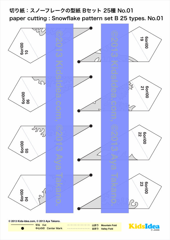 【配送商品】切り紙：スノーフレーク50種類の型紙 (Aセット / Bセット)