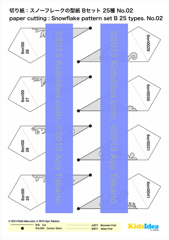 【配送商品】切り紙：スノーフレーク50種類の型紙 (Aセット / Bセット)