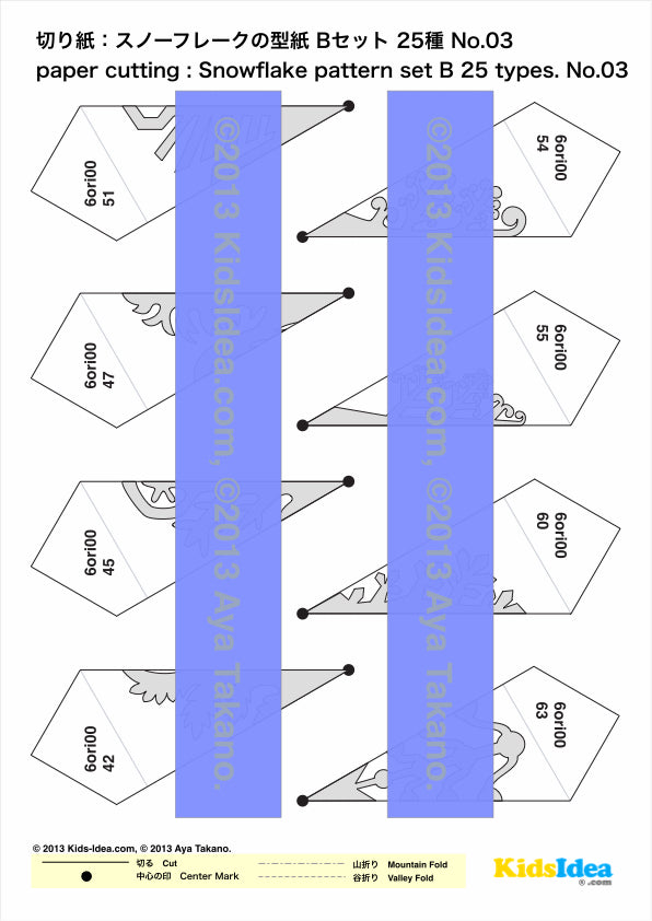 【配送商品】切り紙：スノーフレーク50種類の型紙 (Aセット / Bセット)