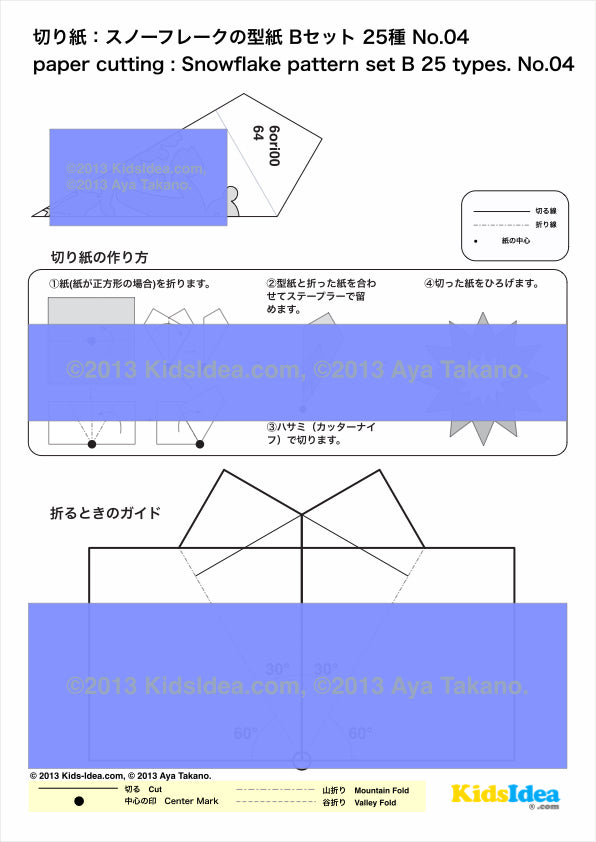 【配送商品】切り紙：スノーフレーク50種類の型紙 (Aセット / Bセット)